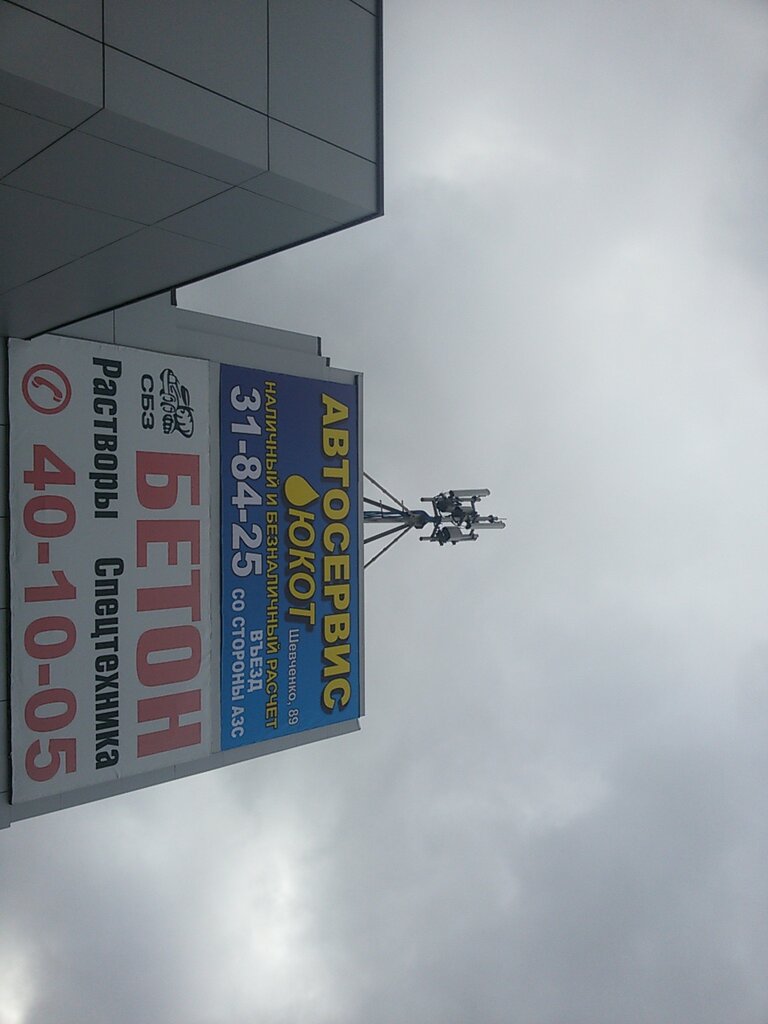 Car service, auto repair Avtoservis Yukot, Smolensk, photo