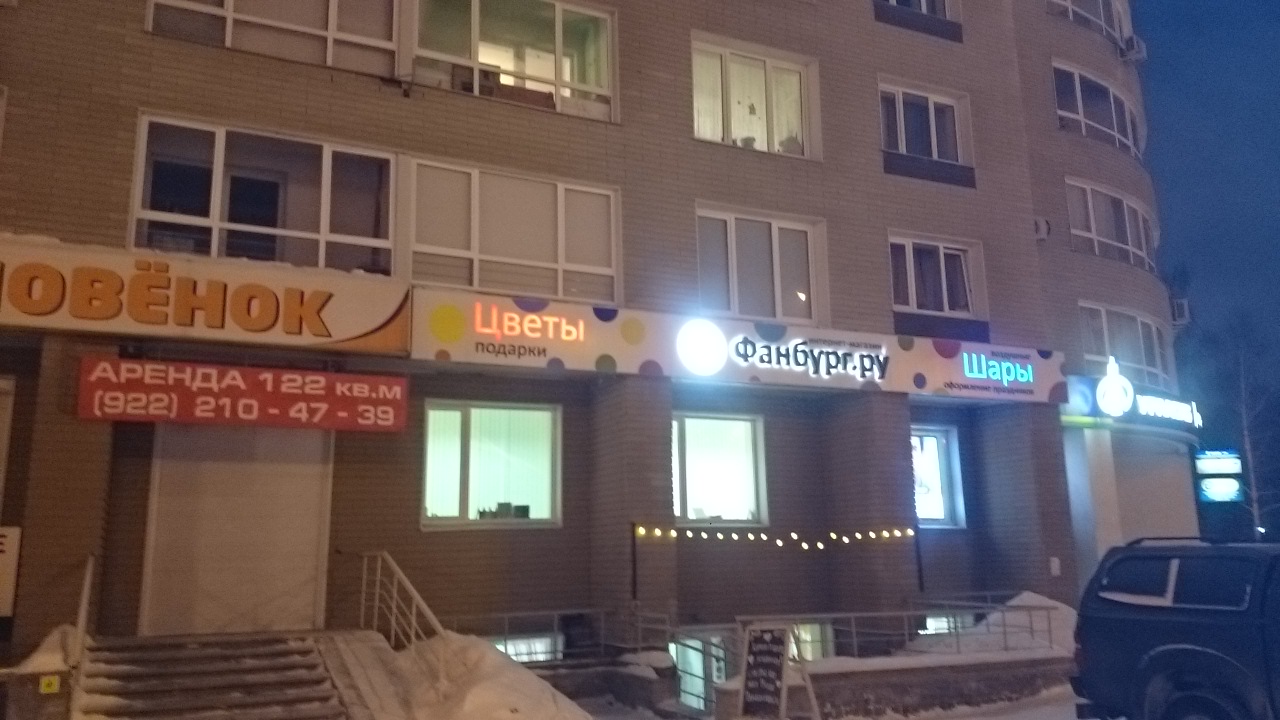 Funburg Ru Интернет Магазин Москва
