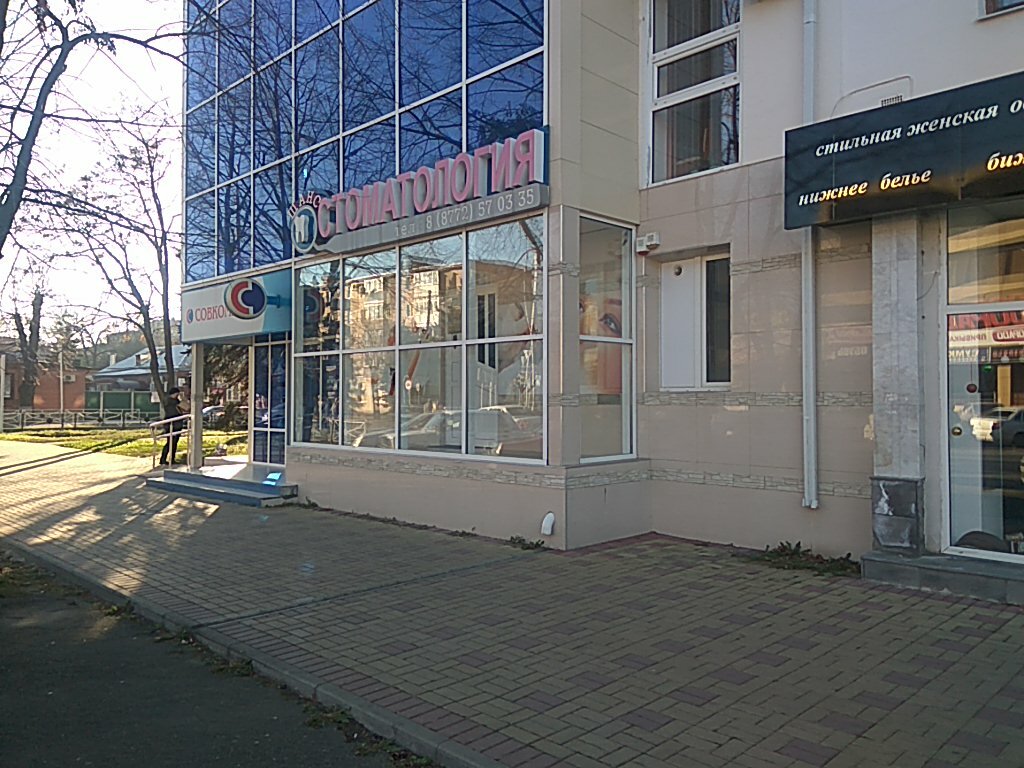 Hydrometeorology Tsentr po Gidrometeorologii i Monitoringu Okruzhayushchey Sredy, Respublikansky, GU, Maykop, photo