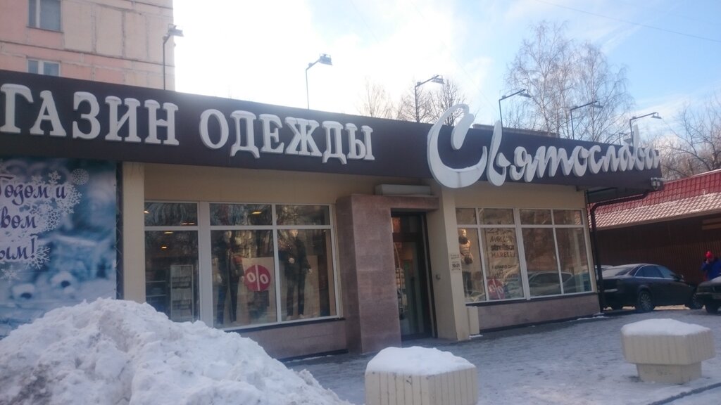 Магазин Ткани В Балашихе