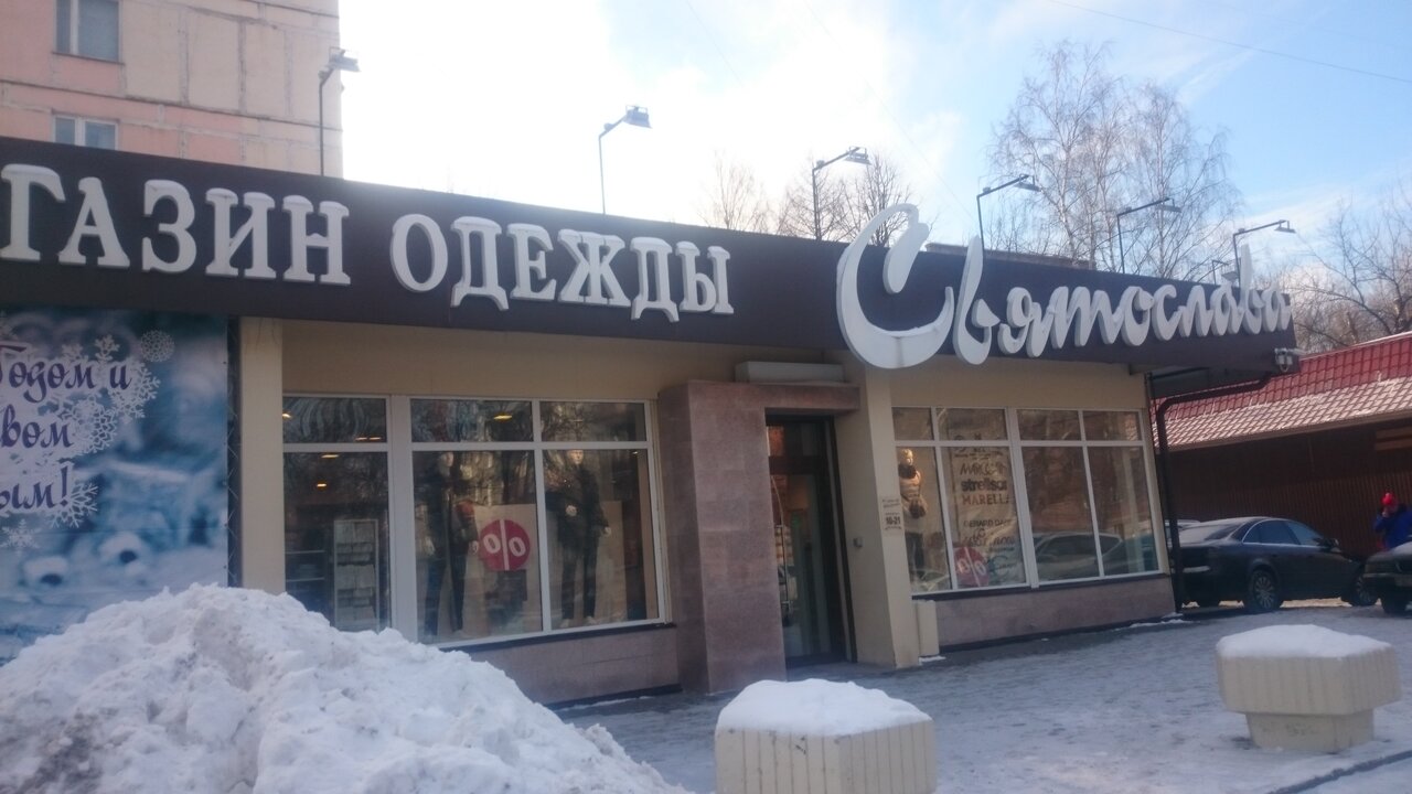 Магазин Балашихе Проспект Ленина