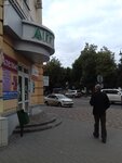 Распространители косметики и бытовой химии (Karla Marksa Street, 146), distributors of cosmetics and household chemicals