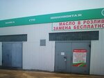 Автосервис (Sofiyskaya ulitsa, 18к4) ، ورشة لتصليح السيارات