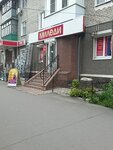 Миледи (просп. Циолковского, 24), магазин одежды в Дзержинске