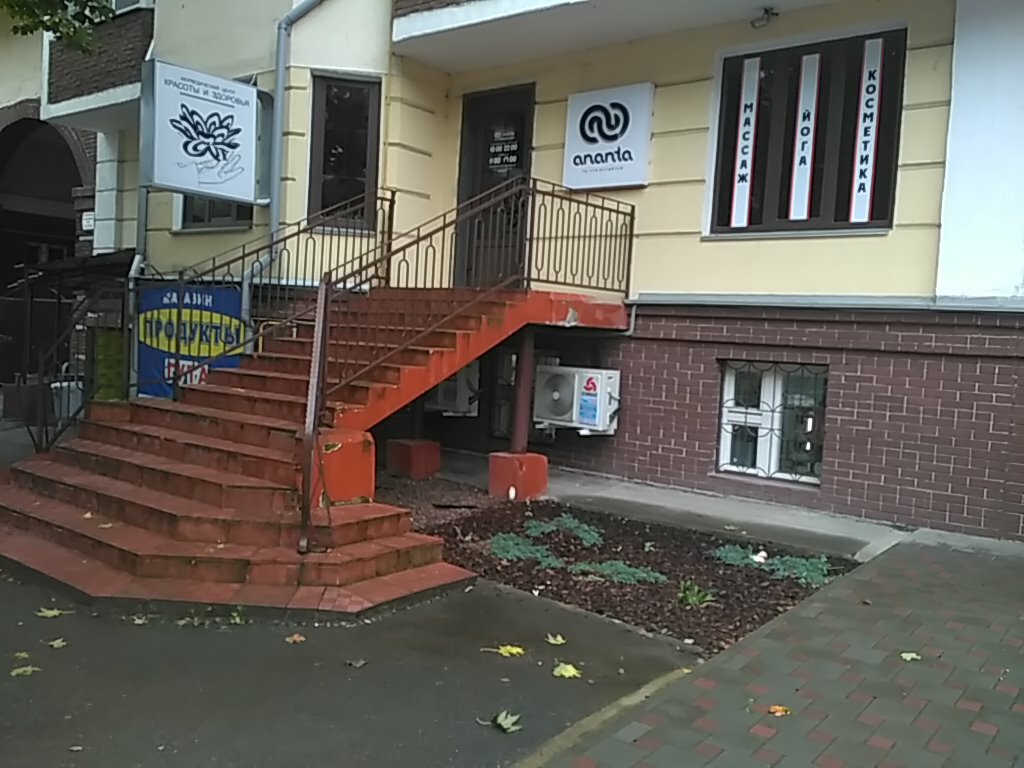 Студия йоги Центр Ананта, Смоленск, фото