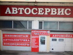 Сибтранском (Severnoye shosse, 23А), car service, auto repair