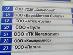 Megapolis (ulitsa Mira, 58), haulage