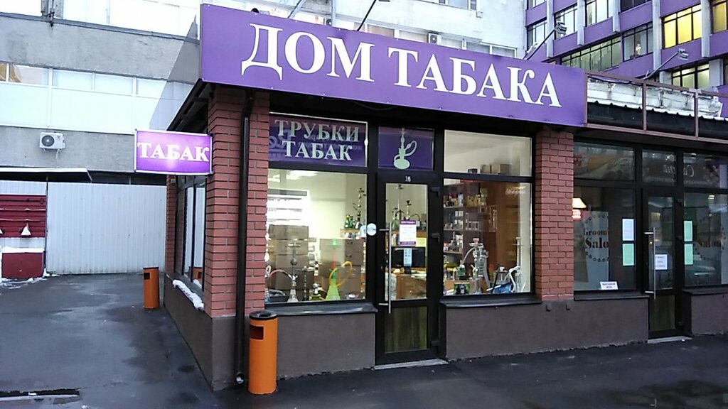 Магазин Дом Табака