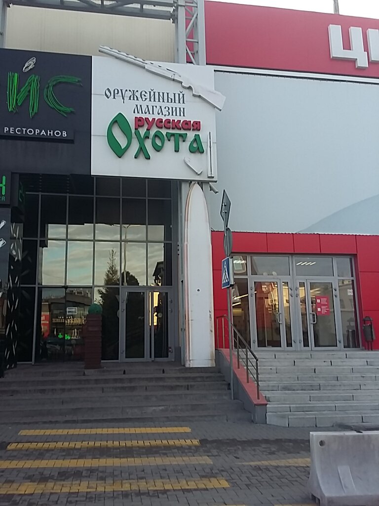 Мир охоты просп михаила нагибина 30л фото
