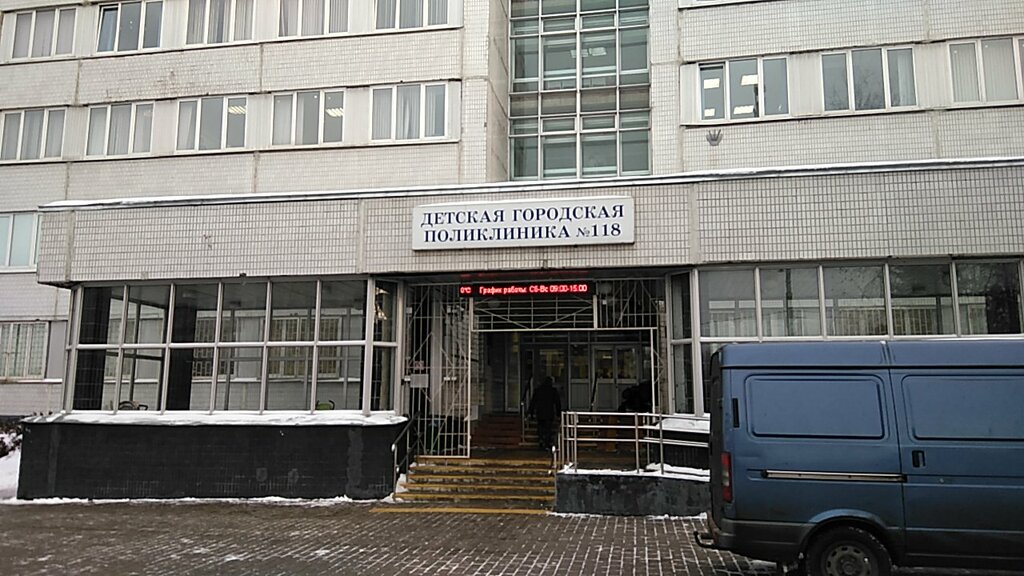 Детская городская поликлиника профсоюзная ул 51в фото Детская городская поликлиника № 118, детская поликлиника, Куликовская ул., 1Б - 