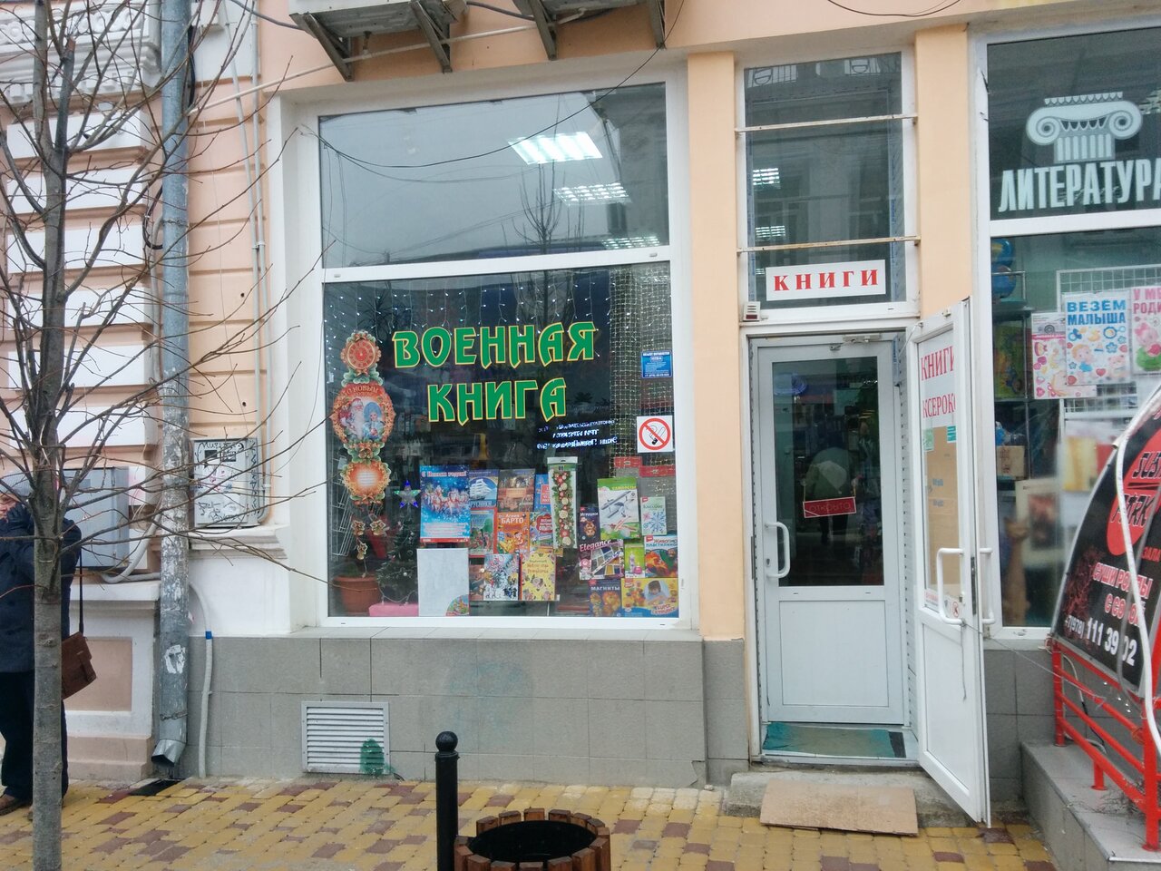 Симферополь Магазины Ул Пушкина