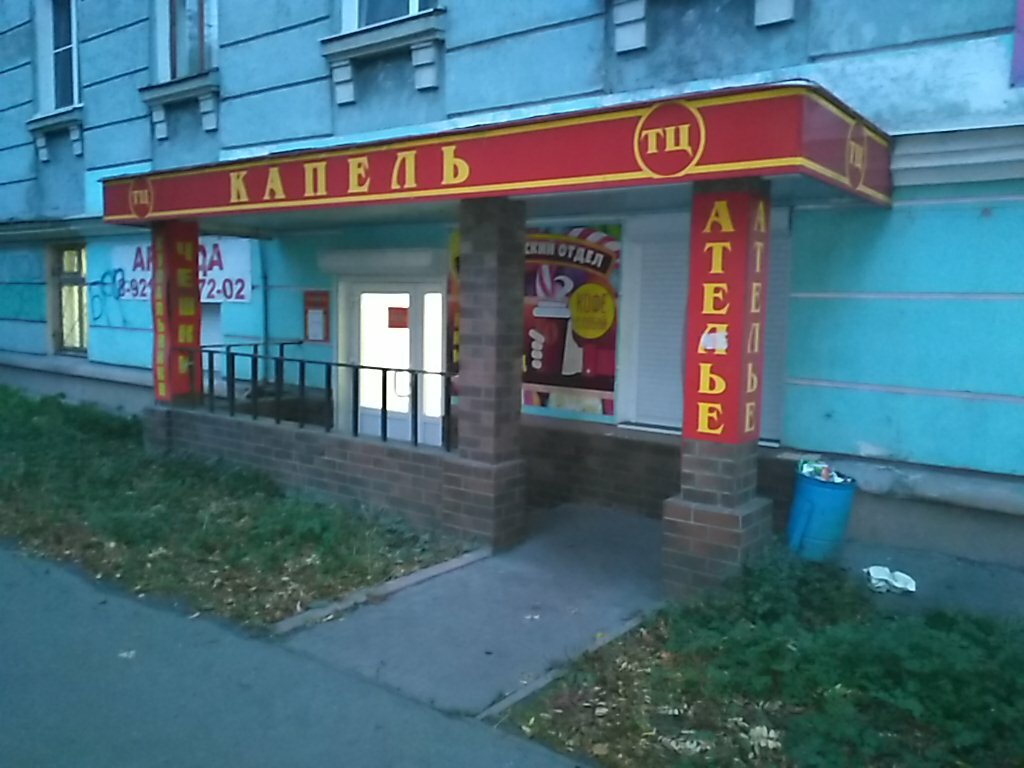 Магазин 24 Мурманск