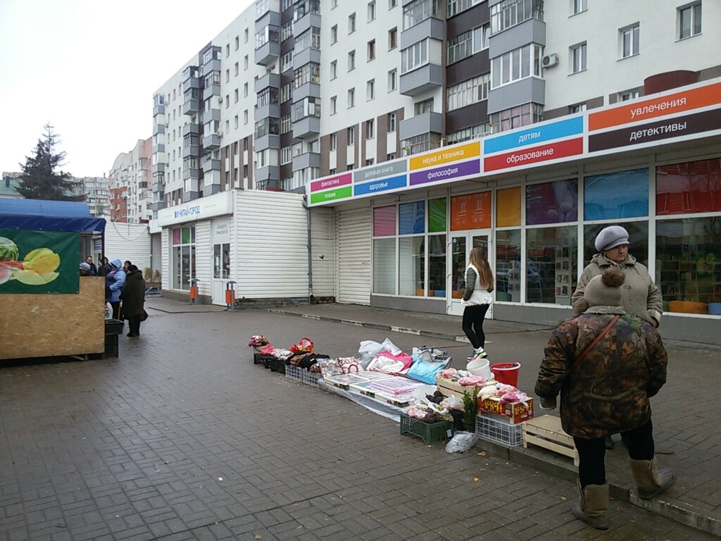 Магазин Читай Город В Белгороде Каталог Товаров