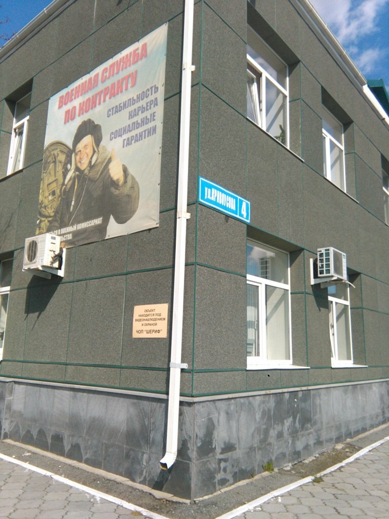 Military commissariat Otdel voyennogo komissariata Sverdlovskoy oblasti po gorodu Verkhnyaya Pyshma, Verhnyaya Pyshma, photo