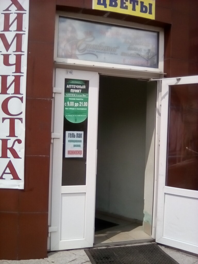 Ирбис Окна