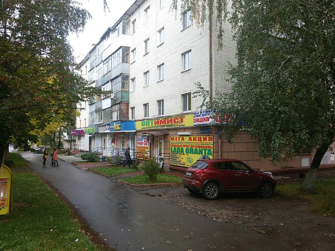 Марс комсомольская ул 129 фото