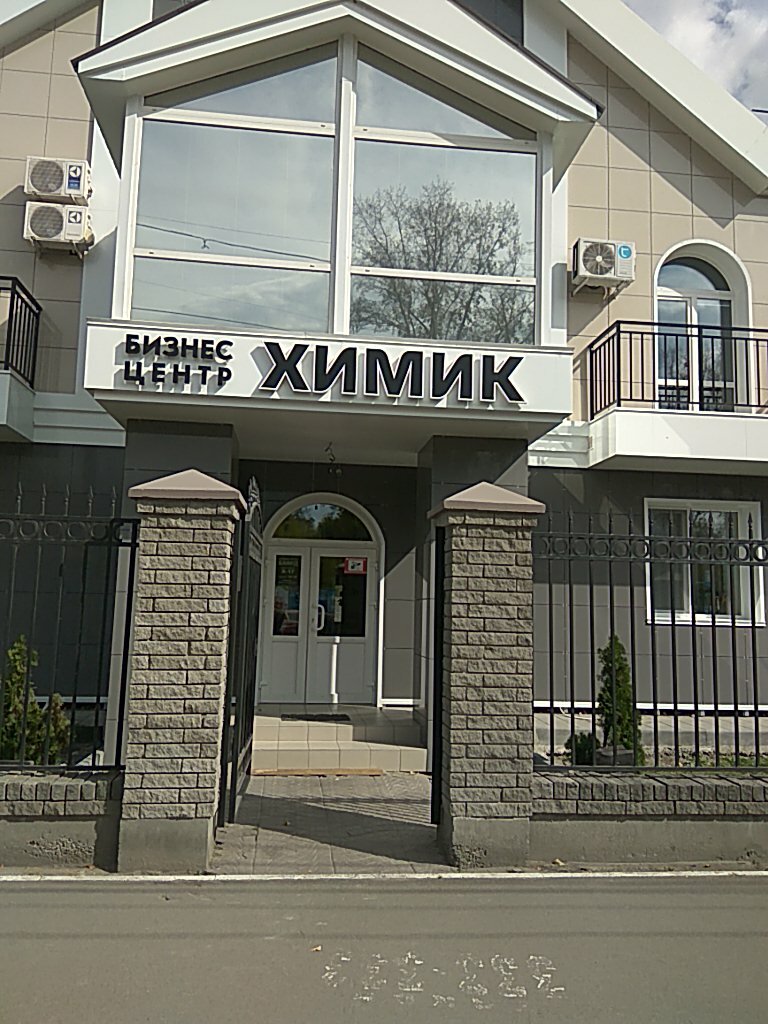 Insurance company Joint-Stock Insurance Company Investstrakh, Biysk, photo