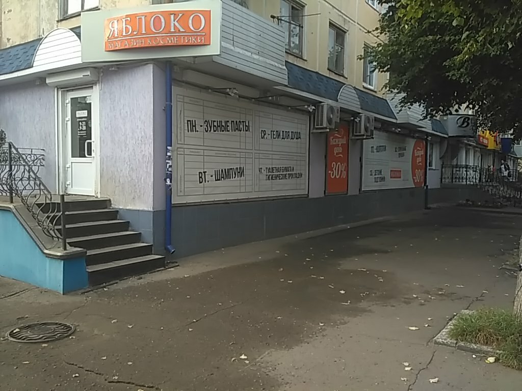 Магазин Яблоко Смоленск