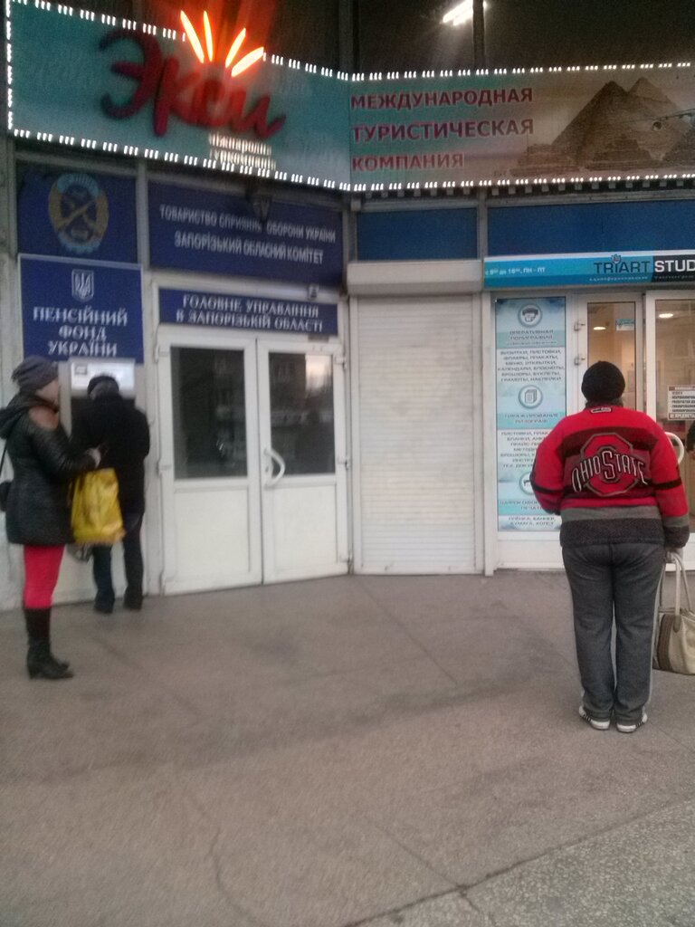Pension fund Glavnoye upravleniye Pensionny fond Ukrainy V Zaporozhskoy oblasti, Zaporizhia, photo