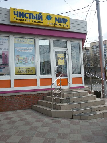 Магазины Мир В Новосибирске