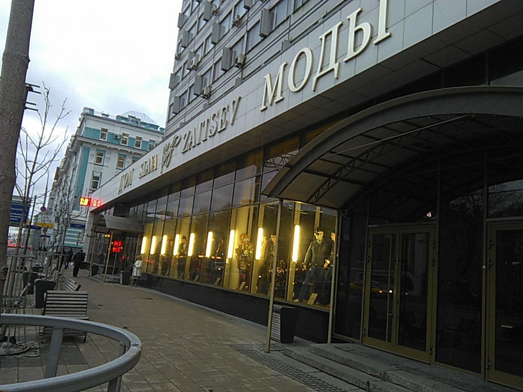 Слава просп мира 21 стр 1 фото