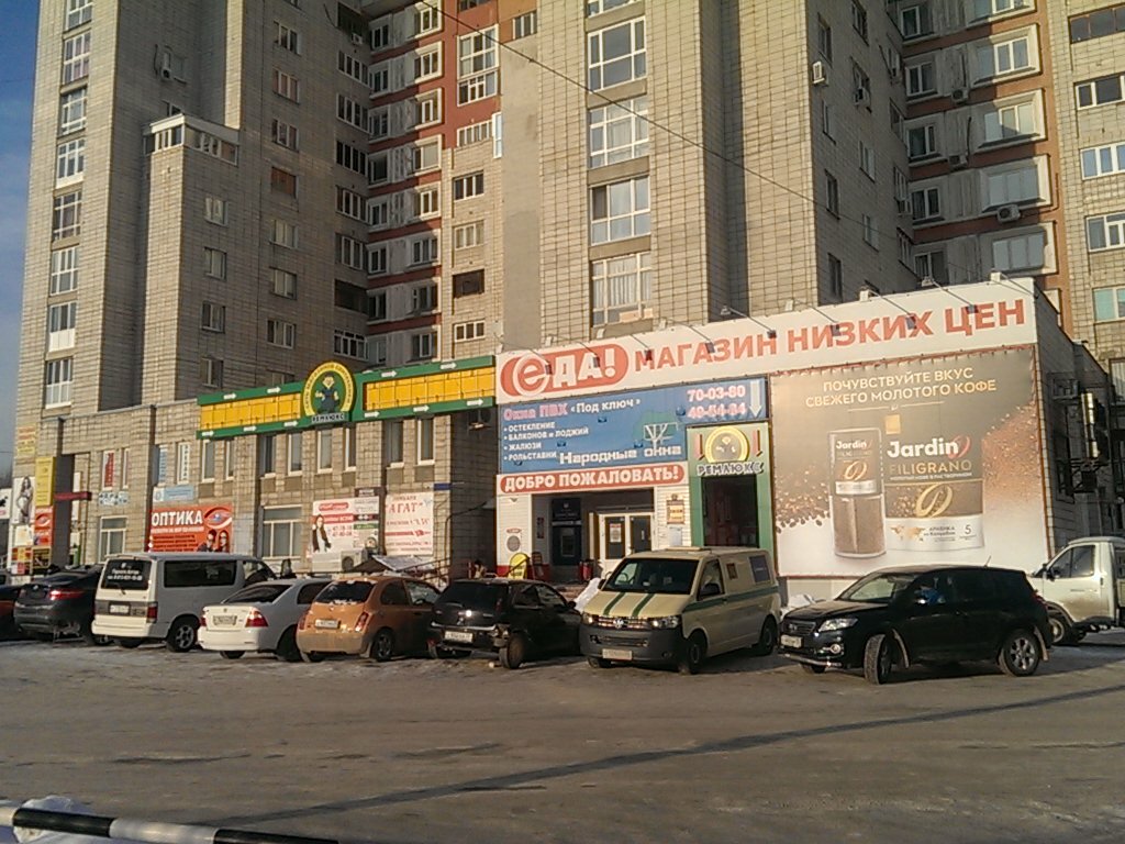 Ремлюкс Интернет Магазин Омск