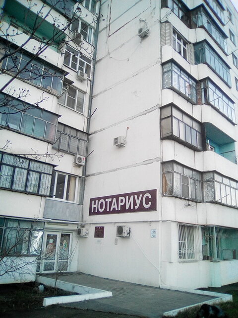Нотариусы Нотариус Поляница О. Е., Новороссийск, фото