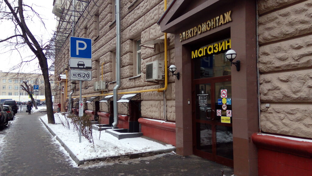 Electronic goods store MPO Elektromontazh, Moscow, photo