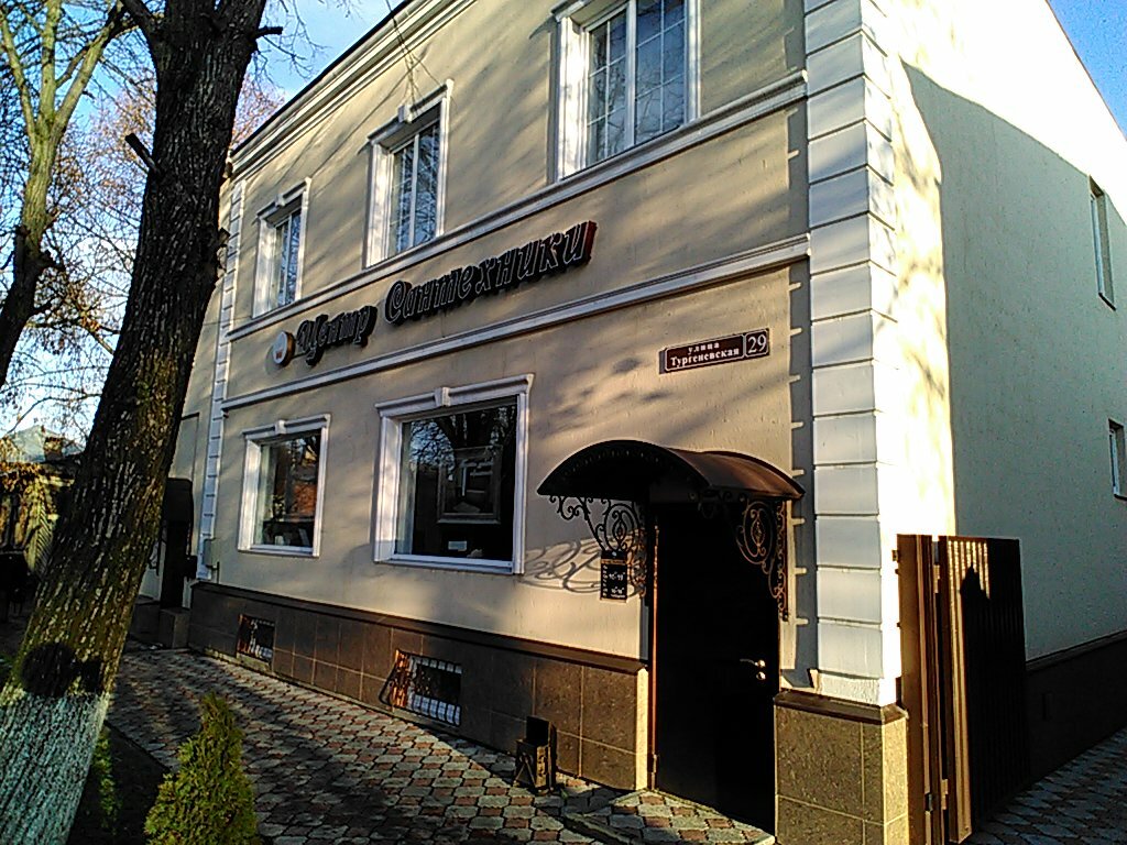 Центр Сантехники, магазин сантехники, Тургеневская ул., 29, Тула ...