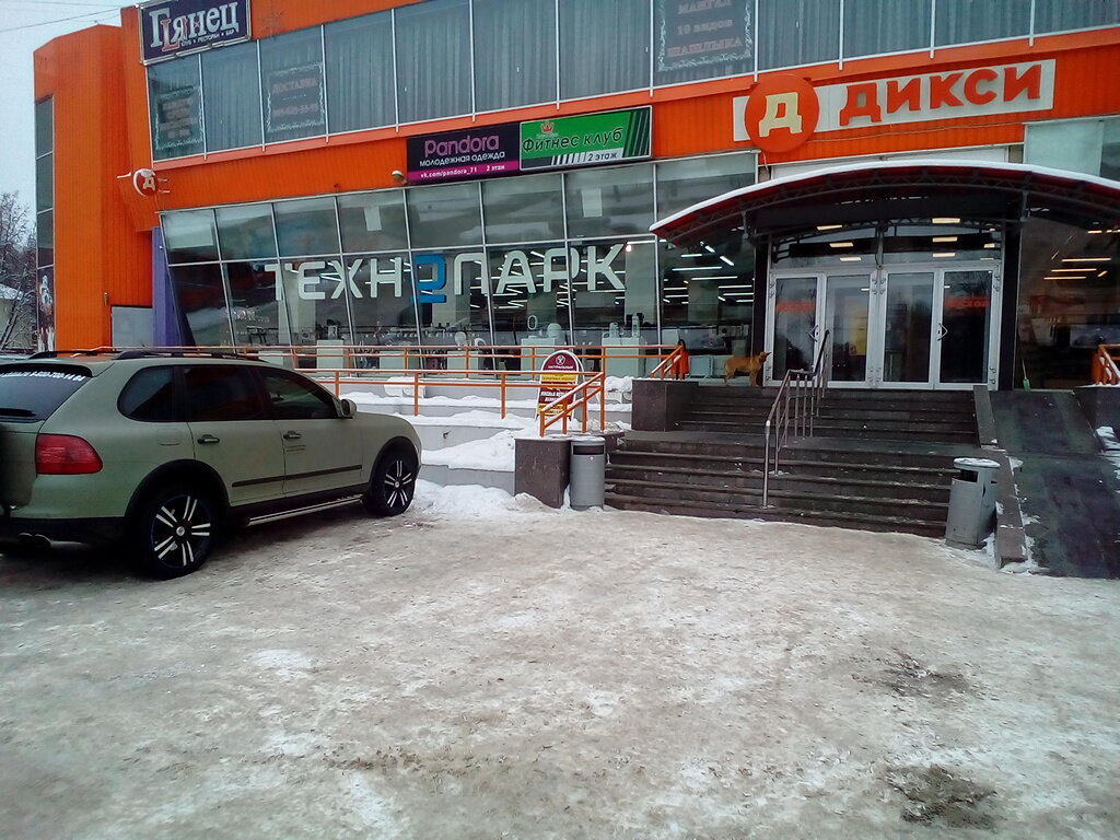 Технопарк Новомосковск Интернет Магазин