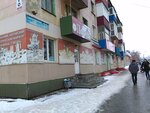 Lyubimyj (Sakhalinskaya Street, 32), household goods and chemicals shop