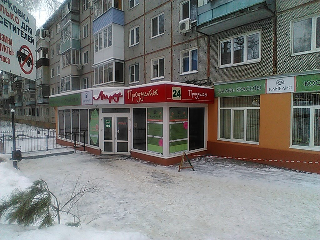Магазин 24 Тула