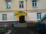 Detsky sad № 9 Berezka (ulitsa Oktyabrskoy Revolyutsii, 7) ، مركز الرعاية النهارية، رياض الأطفال