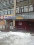 Bashmachok (Arkhangelskaya Street, 13), shoes repair
