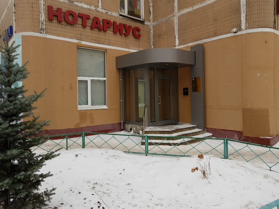 Notaries Notary Sinelshchikova L. V., Moscow, photo