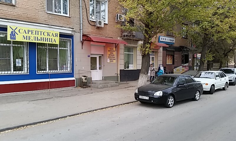 Магазин Электротоваров В Волгограде