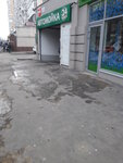 На волне (Shosseynaya Street, 2) ، غسيل سيارة