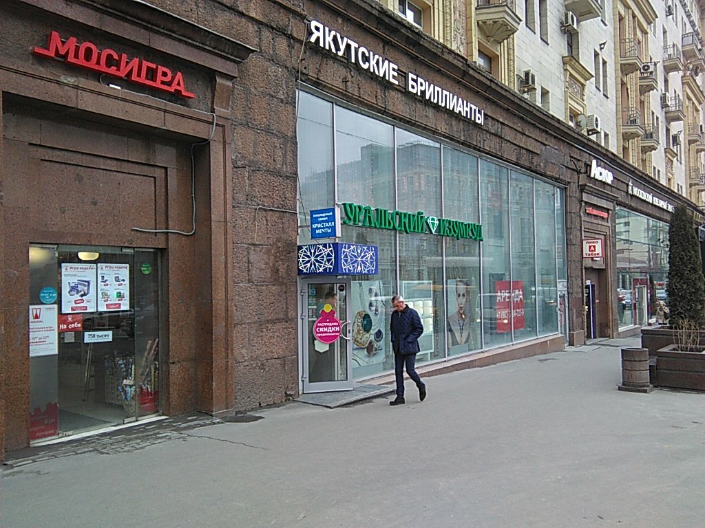 Магазин Кристалл Москва Адреса