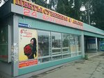 Azaliya set tsvetochnykh salonov - filial (Irkutskiy Tract, 76Б), flower shop