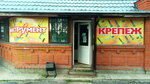 Mazin Instrument krepezh (ulitsa Chaykovskogo, 1), fasteners