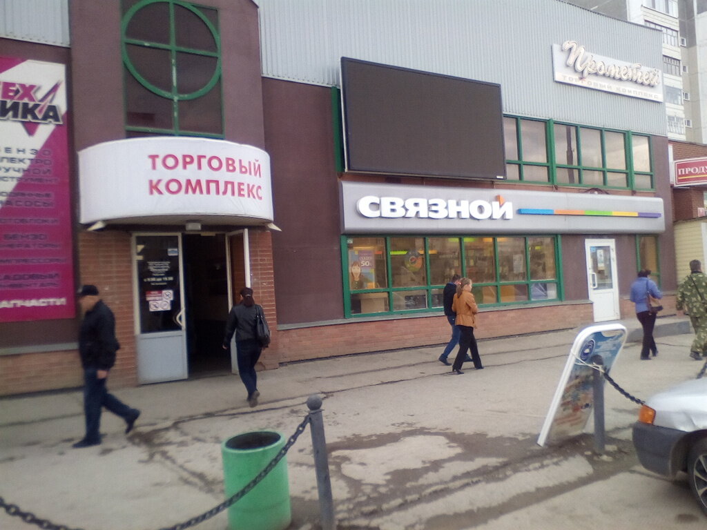 Уралкомплекс Каменск Уральский Интернет Магазин