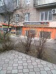 Parikmakherskaya, ChP Ostapenko (vulytsia Sytova, 7) ، مصففو الشعر