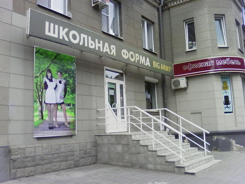 Бигарми Бай Интернет Магазин