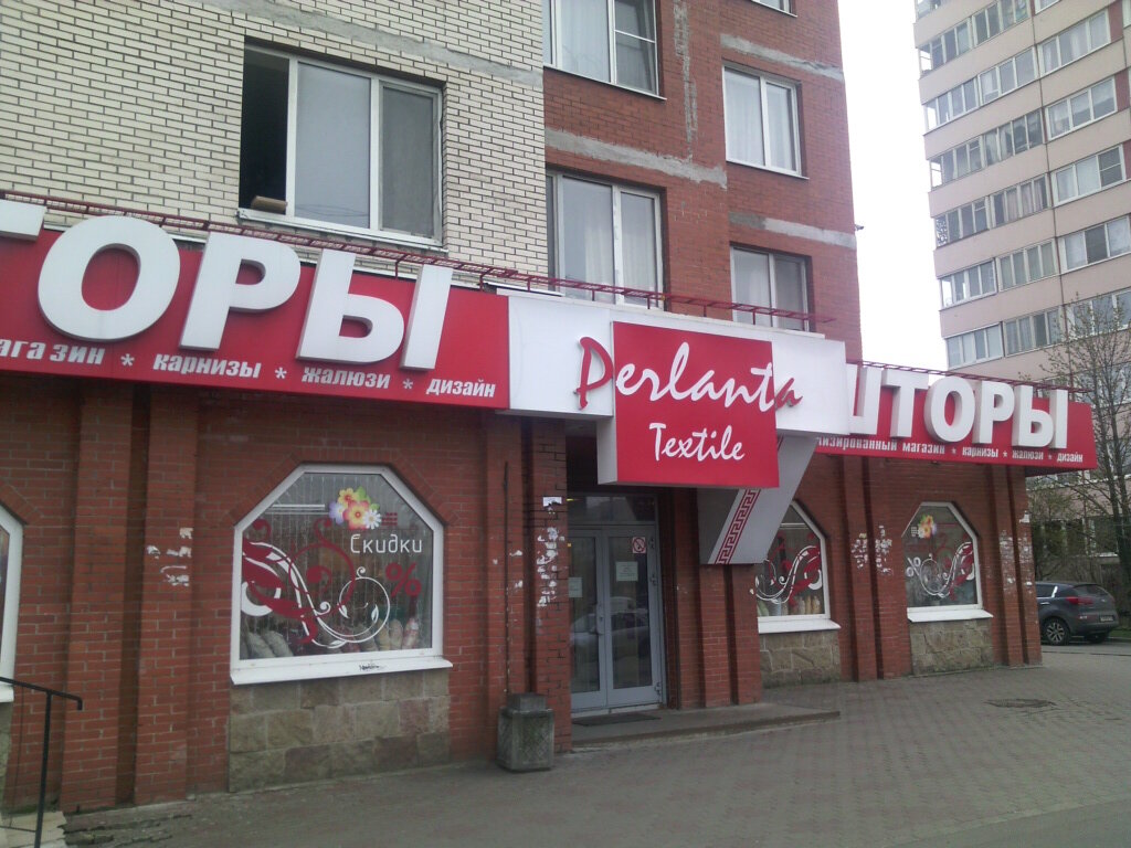 Магазин Ткани На Ветеранов