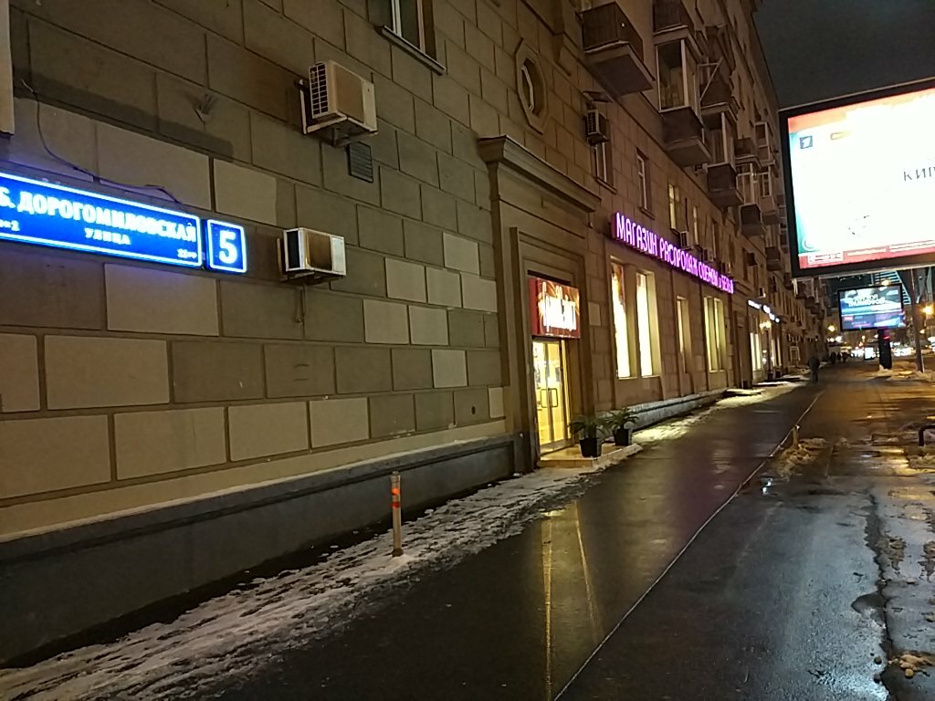 Летуаль Станции Метро Магазины В Москве