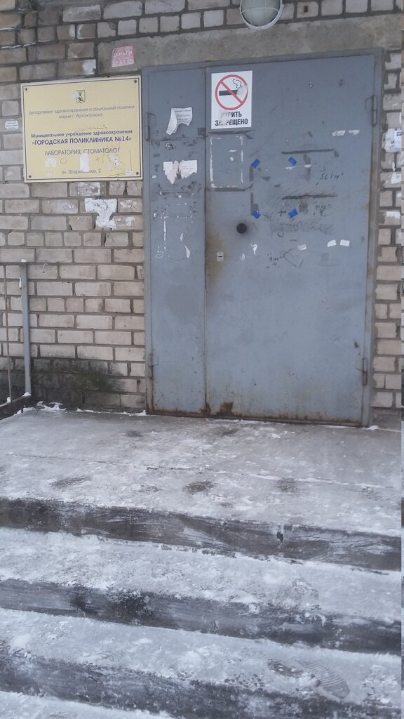 إسعاف Arkhangelskaya gorodskaya klinicheskaya bolnitsa № 4 ، ، صورة