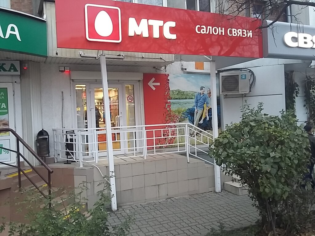 Мтс Ростов На Дону Официальный Сайт Магазин