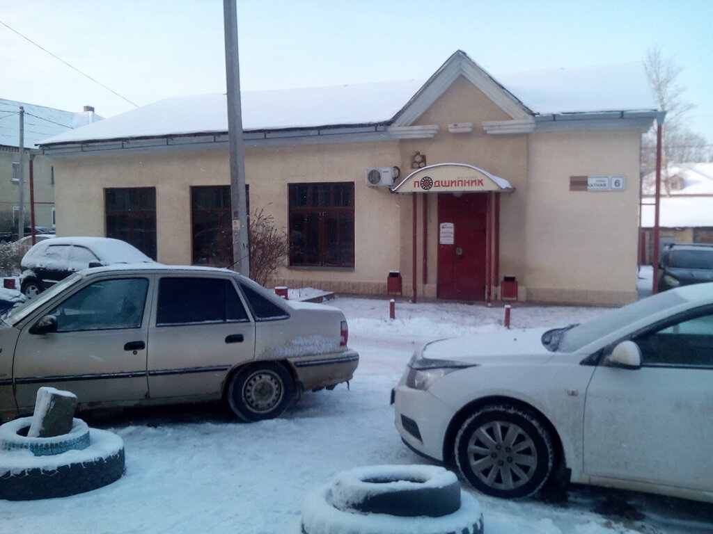 Магазин подшипник ялта