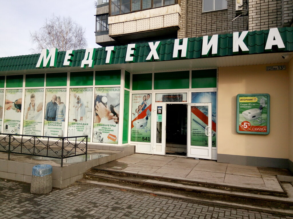 Магазин Медтехника В Бийске Каталог Товаров Цены