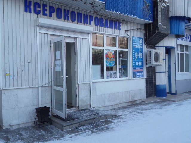 Тюмень Ул Республики Магазин